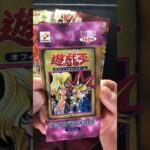 脳汁どパンどパン体験！遊戯王初期未開封ゲットデース！！#yugioh #遊戯王 #ポケカ