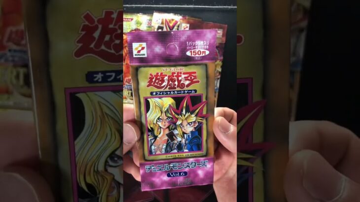 脳汁どパンどパン体験！遊戯王初期未開封ゲットデース！！#yugioh #遊戯王 #ポケカ