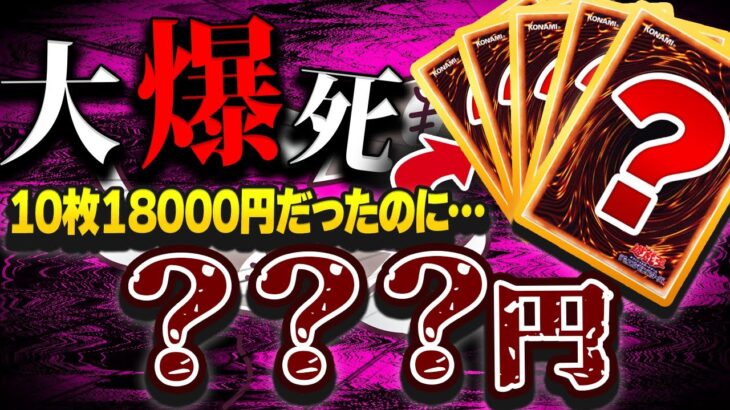 【遊戯王】1.8万円分のマイルドオリパで狙うは青眼の白龍！ハズレばかり引き続ける男の末路は如何に…!【開封】