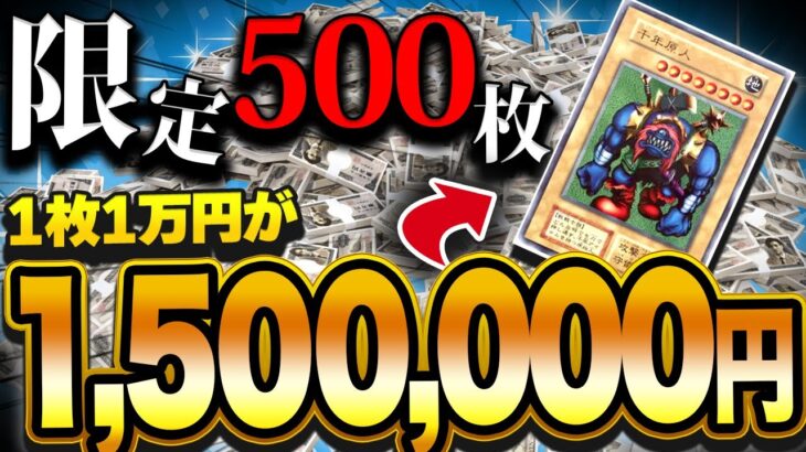 【遊戯王】まさかの巻き返し！？10万円分のオリパで回収を目指す男の結末とは…【開封】