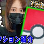 【ポケカ】総額100万円以上！超お気に入りのコレクション！1年以上振りにアップデートしたから紹介します！【ポケカ開封】