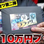 【ポケカ】ニブイチは甘いのか!?ボーナス全ツッパで怪しすぎるオリパがあったので合計103,000円の大勝負に出たゆっくり実況者が予想外のヒキを見せてしまい今回も大発狂してしまうオリパ開封レビュー