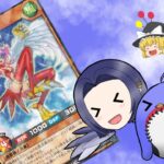 【遊戯王ラッシュデュエル】ハーピィ・チェーロが欲しい！エンスカイのカードガム10BOX開封！【ゆっくり実況】