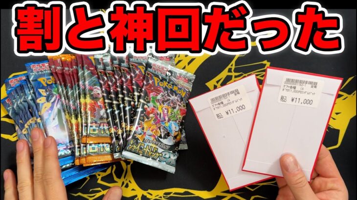 【ポケカ】バラパックと11000円オリパ2口開けたら割と神回だった【シャイニートレジャーex/古代の咆哮/未来の一閃】