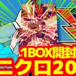 アニメーションクロニクル2023開封する！！