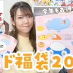 【ミスド福袋2024】ポケモンコラボ福袋¥5900verを開封の巻❤️‍🔥⚡️今年も買って損なし◎✨