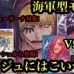 【ワンピースカード】ブランニュー対象20枚!!モリアVSレイジュ