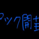 遊戯王カードゲーム25周年記念パック剥いてみた