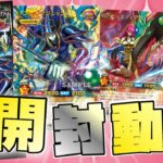 【遊戯王ラッシュデュエル】新弾！ハイグレードコレクション追いボックス2BOX開封ぢゃい！！【開封動画】