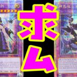 【遊戯王】シャドール！中国版レアコレ2Box開封【あかさたトマト】