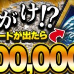 【遊戯王】マイルドオリパでまた魅せた！総額3.8万円を巻き返すまたじろうの快進撃！！【開封】