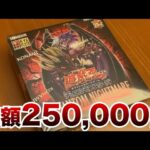 【遊戯王】新弾開封3周目‼︎16BOX開封してみたら…