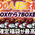 【ポケカ】3～7BOXが封入されてるBOX確定福袋を開封した結果…【ポケモンカード151】【クレイバースト】【シャイニートレジャー】【未来の一閃】【古代の咆哮】