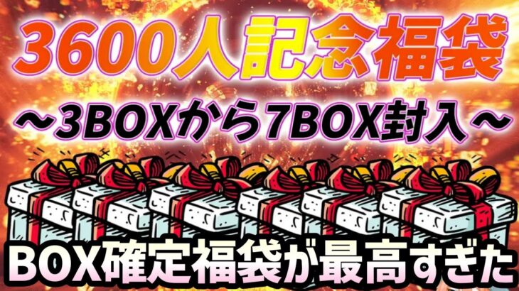 【ポケカ】3～7BOXが封入されてるBOX確定福袋を開封した結果…【ポケモンカード151】【クレイバースト】【シャイニートレジャー】【未来の一閃】【古代の咆哮】