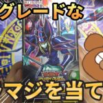 【遊戯王】やっと来たぞブラマジのオーバーラッシュレア！3BOX開封でお目当てのカードたちは引けるか⁉︎【ラッシュデュエル】