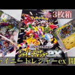 【ポケカ】これって3枚箱！？「シャイニートレジャーex」1BOX開封！