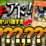 【遊戯王】ついに来た爆アド！5万円相当の”あの”カードを引き当て大興奮のまたじろう！【開封】