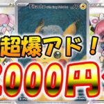 【ポケモンカード】ラストワンまで52000円分開封したら爆アドだった！！【開封動画】