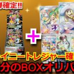 【ポケカ】新弾のシャイニートレジャーが確定で入ったオリパを5万円分開封‼まさかのあのSARが…！！BOXからは、10BOXに1枚のレアカードとあのカードが！？【高額】【開封動画】【オリパ】