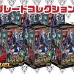 『ハイグレードコレクション 6BOX 開封』 紙片シリーズ11 【遊戯王ラッシュデュエル YuGiOh RUSHDUEL】