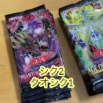 8回目。遊戯王パック開封。スクラッチまであと1回。