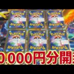 【開封動画】9万円分の得オリパで今一番求めていたカードをゲットしてしまった！【ポケカ】