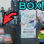 【ワンピースカードゲーム】新時代の主役１BOX開封たにっちチャンネル