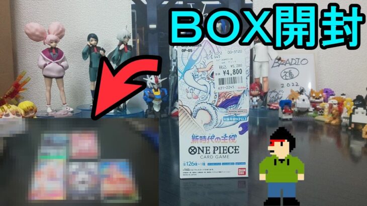 【ワンピースカードゲーム】新時代の主役１BOX開封たにっちチャンネル