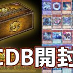 【#遊戯王】年末のお楽しみ！クォーターセンチュリーデュエリストBOX開封！！【#開封動画】