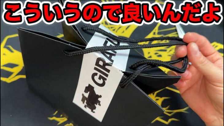 【ポケカ】BOX確定封入のこういうので良いんだよって福袋？が売ってた