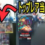 【ワンピースカードゲーム】双璧の覇者１BOX開封たにっちチャンネル