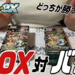 【ポケカ】シャイニートレジャーを開封！！BOX買いとバラ買いどっちが強いのか検証した結果！？