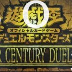 【遊戯王BOX開封】年末限定BOX開封-QUATOR CENTURY DUELIST BOX-