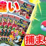 【神引き】シャイニートレジャーBOX開封で出た色違いをSVで捕まえます！【ポケモンSV】【ポケモンカード】【ゆっくり実況】