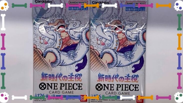 ONE PIECE CARD UNBOXING 新時代の主役 ワンピースカード開封