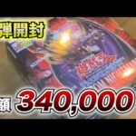 【遊戯王】新弾PHANTOM NIGHTMAREを開封したらトップレア引けました