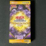 遊戯王 PREMIUM PACK 2024  1BOX開封