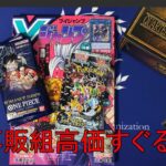 【#遊戯王】QUARTER CENTURY DUELIST BOX(クォーターセンチュリーデュエリストボックス) 開封！(#開封 #QCDB)