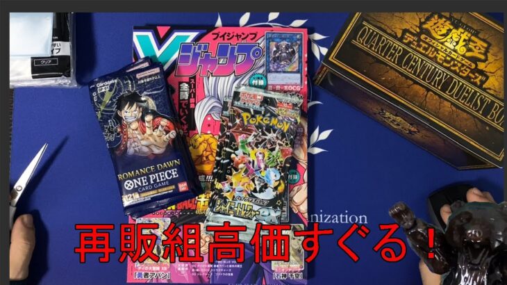 【#遊戯王】QUARTER CENTURY DUELIST BOX(クォーターセンチュリーデュエリストボックス) 開封！(#開封 #QCDB)