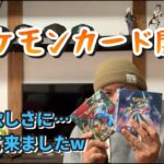 ポケモンカード開封！SAR欲しさに…