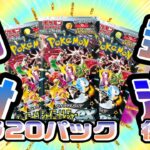 【後編】先攻パンチのSSRに勝てるか！？【バラ開封対決】【ポケモンカードゲーム　シャイニートレジャーex】