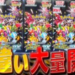 【ポケカ 】シャイニートレジャー開封で色違いポケモン大量ゲット！？【ゆっくり実況/ポケモンカード/ポケモンSV】