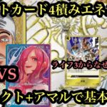 【ワンピースカード】リジェクトアマルなんですよ結局!エネルVSレイジュ