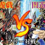 [#遊戯王]武藤遊戯のモンスター達がフルリメイク!?絆の力で勝利を掴め!!”表遊戯”VS”闇遊戯” フリー対戦vol.285 [#バズデュエル]