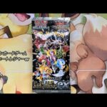 ポケモンカードゲーム ハイクラスパック シャイニートレジャーex １箱開封