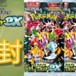 【ポケモンカード】スペシャルパック シャイニートレジャーexを開封するぜ！
