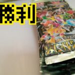 神排出!!　シャイニートレジャーex 10パック(1BOX)開封 【ポケモンカードゲーム】