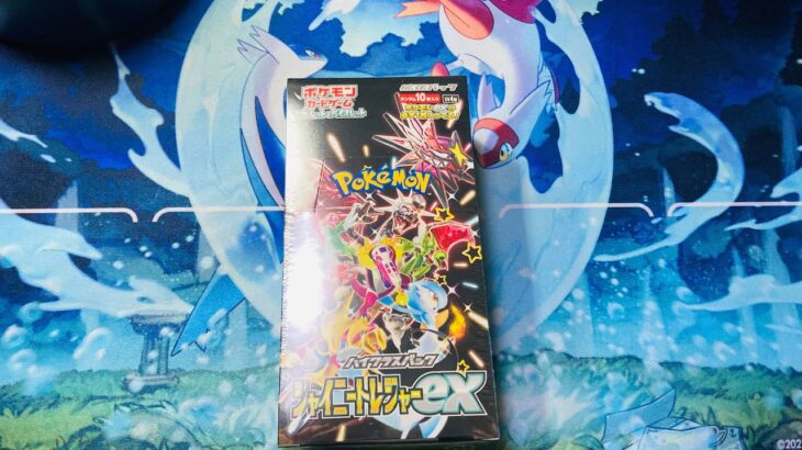 【ポケカ開封】ポケモンカードゲーム スカーレット&バイオレット ハイクラスパック シャイニートレジャーex 1BOX 開封