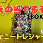 【ポケカ】ええカード当てる！シャイニートレジャーex開封！