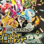 【開封動画】シャイニートレジャーex1BOX開封したら奇跡の連続　#ポケモンカード開封 #シャイニートレジャー #神引き